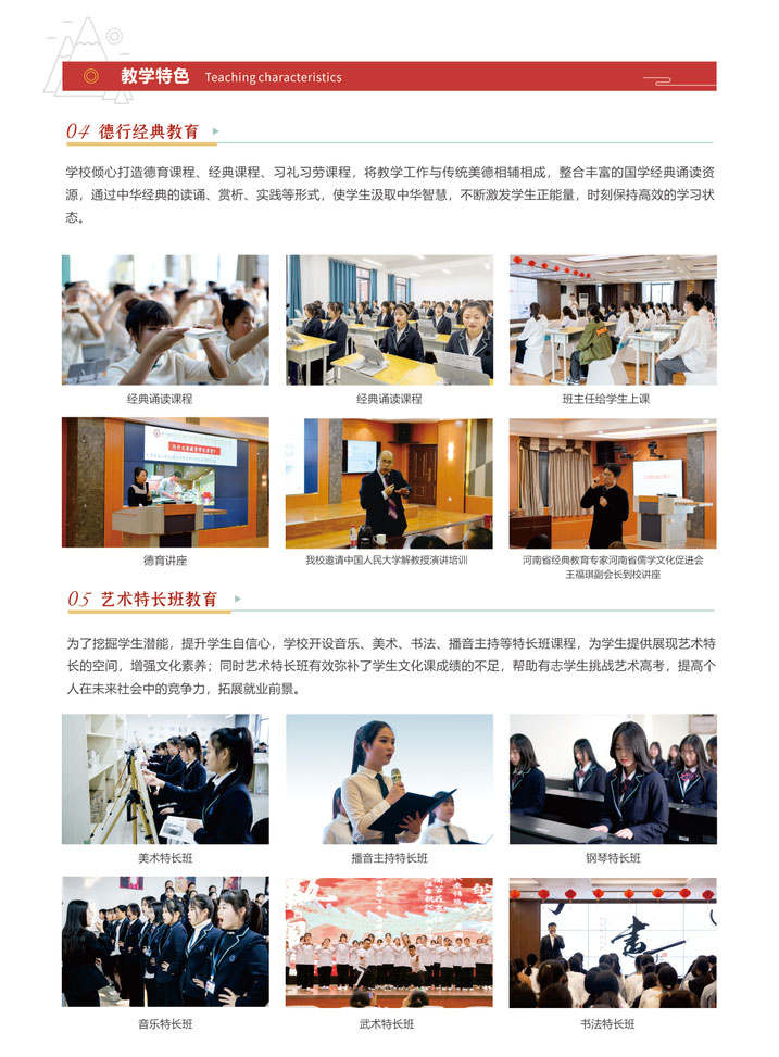 郑州爱婴幼师学校2023招生简章