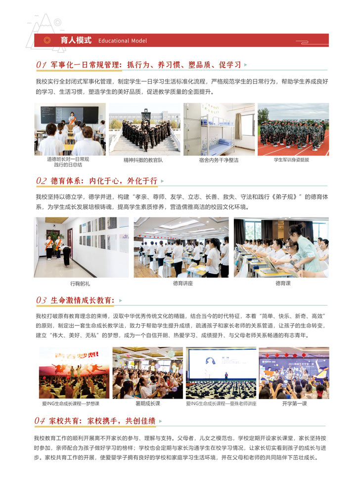 郑州爱婴幼师学校2023招生简章
