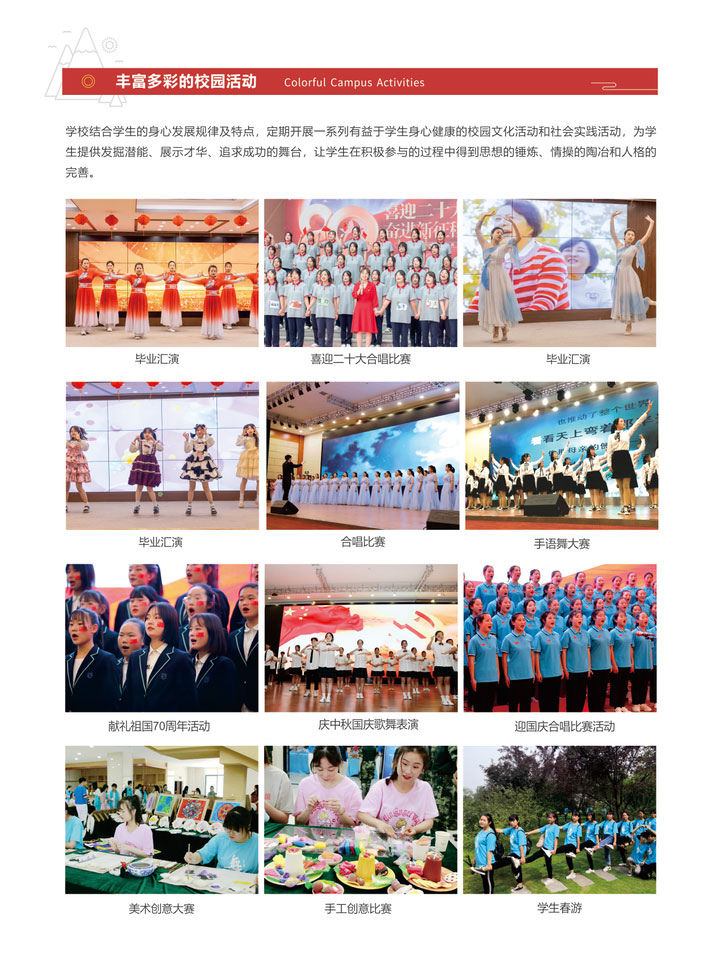郑州爱婴幼师学校2023招生简章