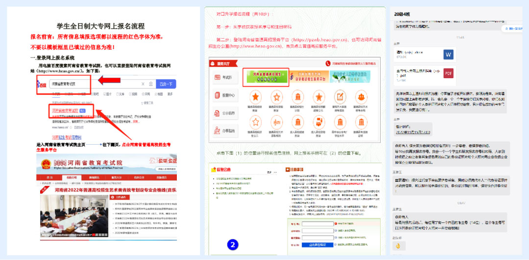 郑州爱婴幼师学校2023年高考网上报名开始啦！