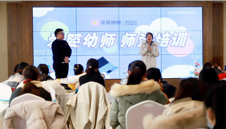 遇见，是为了更好的开始—爱婴幼师·师资培训顺利举办