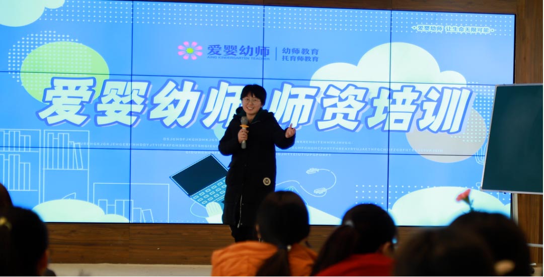 遇见，是为了更好的开始—爱婴幼师·师资培训顺利举办