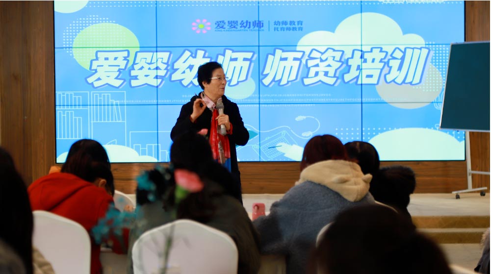 遇见，是为了更好的开始—爱婴幼师·师资培训顺利举办