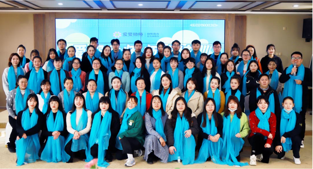 遇见，是为了更好的开始—爱婴幼师·师资培训顺利举办