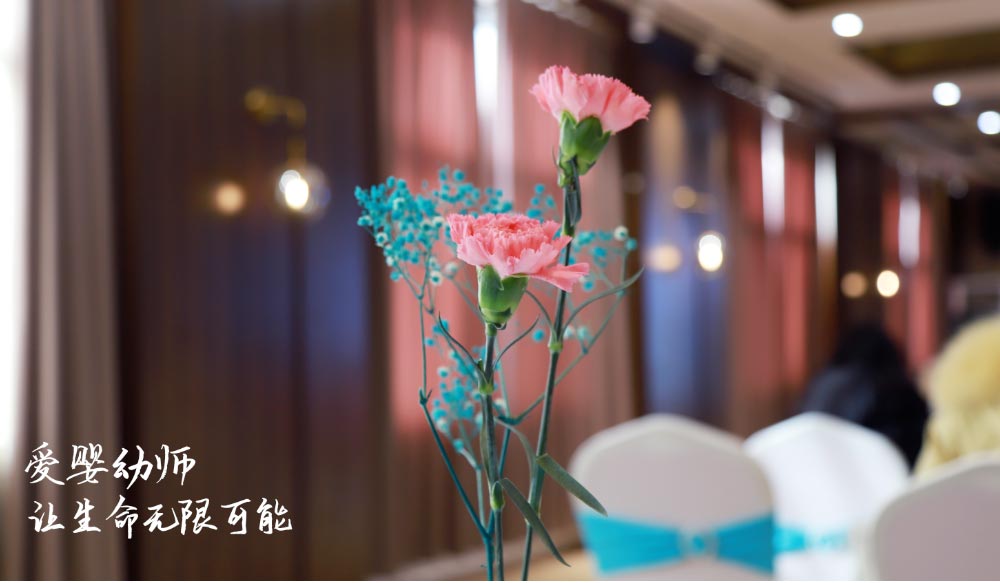 遇见，是为了更好的开始—爱婴幼师·师资培训顺利举办