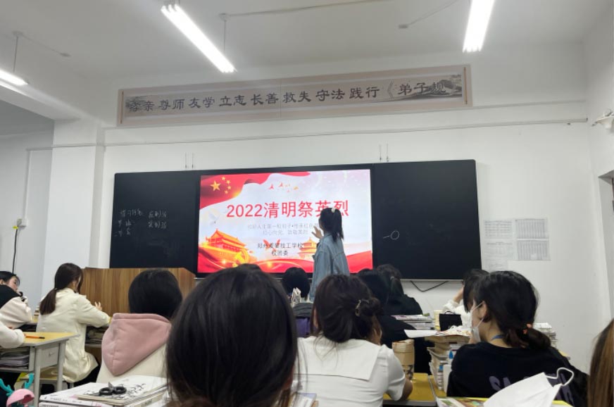 郑州爱婴幼师学校清明节主题教育活动