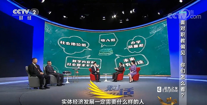 央视：职业教育越来越好！职校生能上大学 、考研、公务员和事业编制