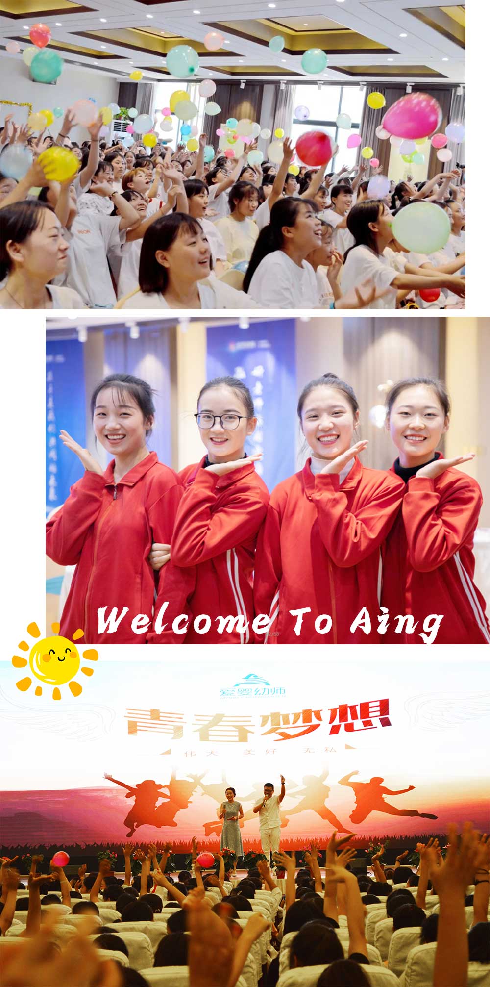 抢先入学赢在春，郑州爱婴幼师2023春季招生火热进行中