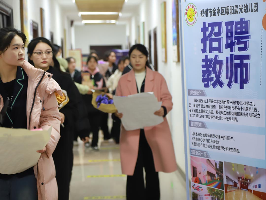 郑州爱婴幼师2023春季毕业生双选会成功举办
