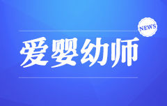 学前教育负担重，把幼儿园纳入义务教育有必要