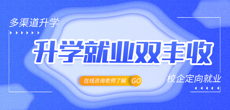 快来看，郑州爱婴幼师官网里的这些就业保障，你了解过了吗？