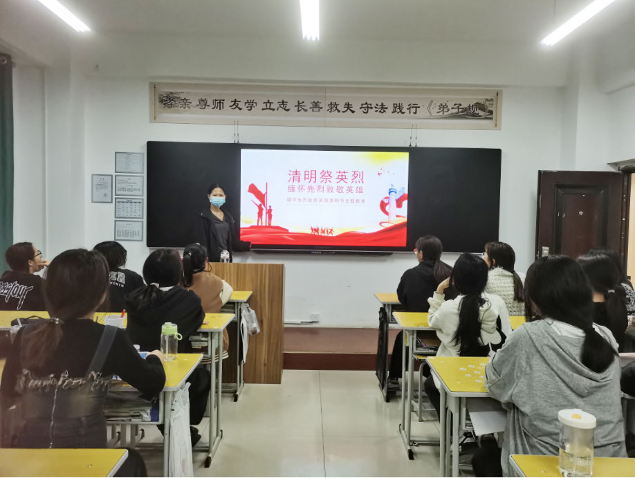 爱婴幼师开展缅怀先烈致敬英雄清明节主题教育活动