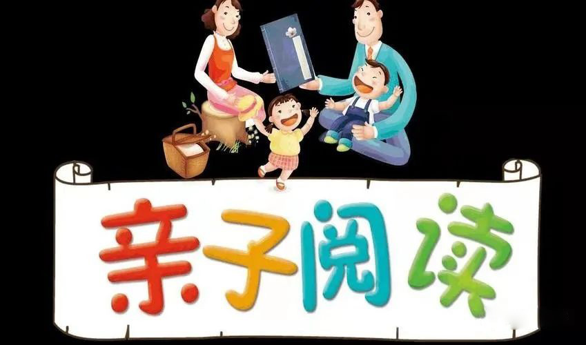 幼师如何有效指导家长进行亲子阅读
